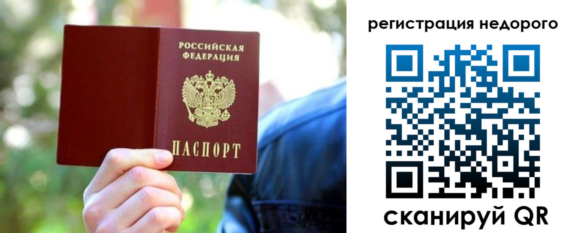 временная регистрация надежно в Кыштыме