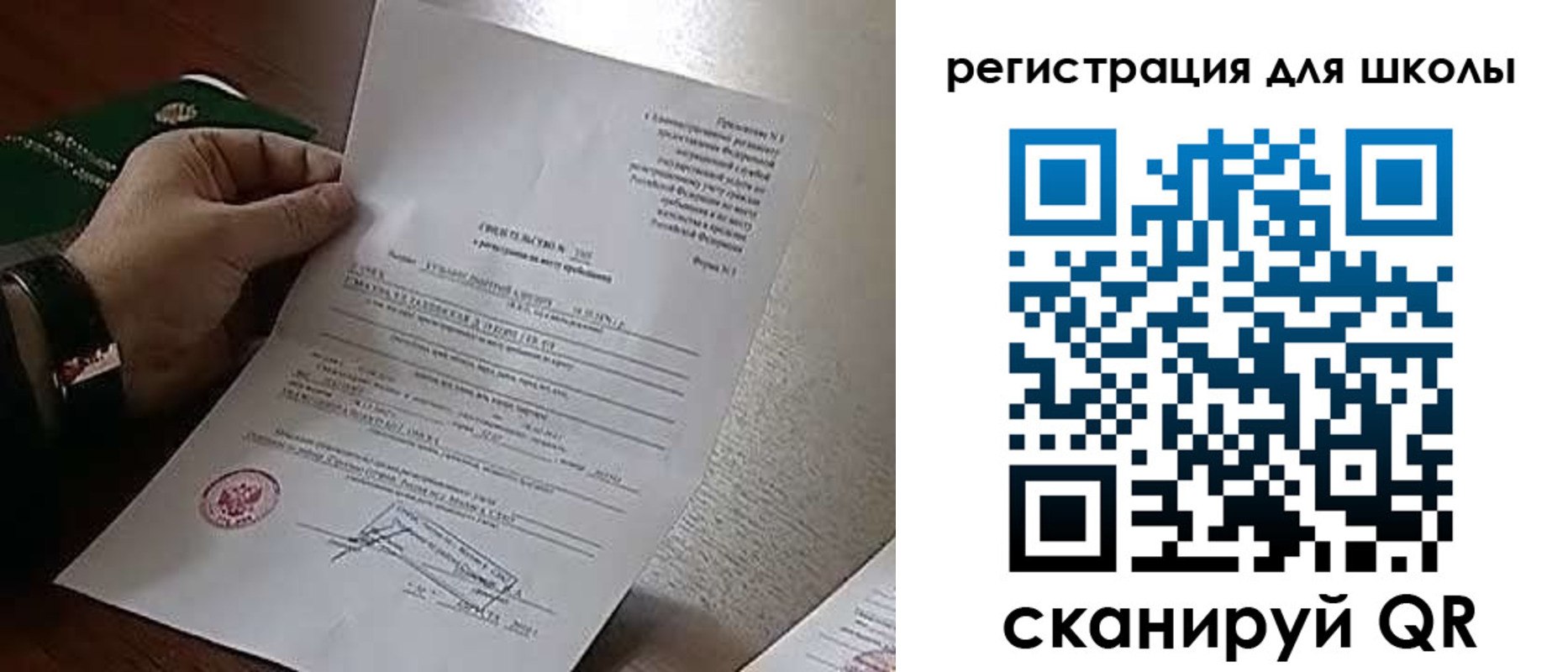 временная регистрация недорого в Кыштыме
