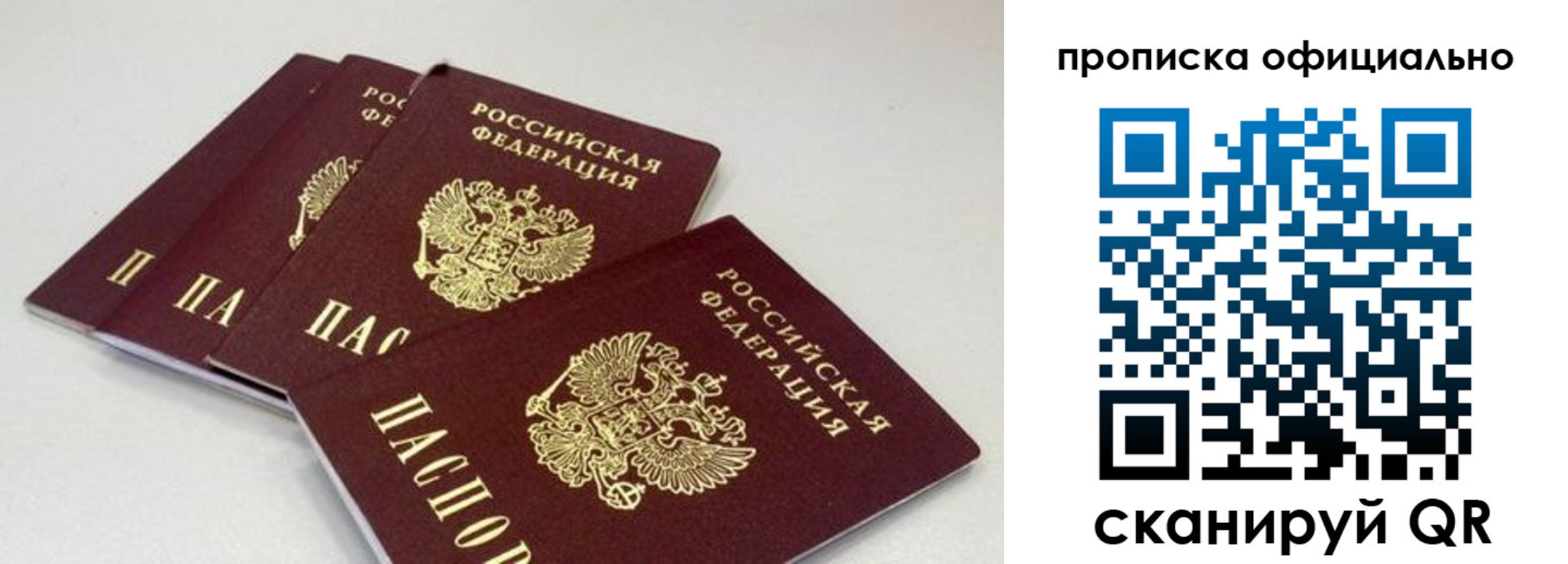 временная регистрация надежно в Кыштыме