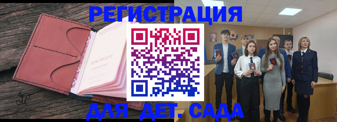 прописка 2025 в Кыштыме