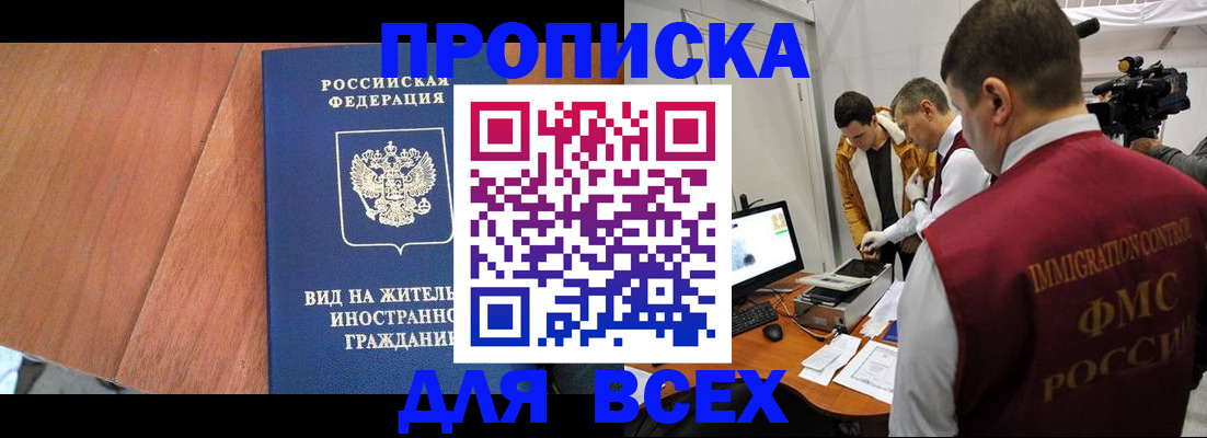 временная регистрация недорого в Кыштыме