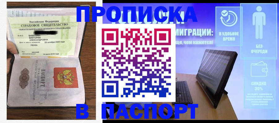 регистрация в Кыштыме