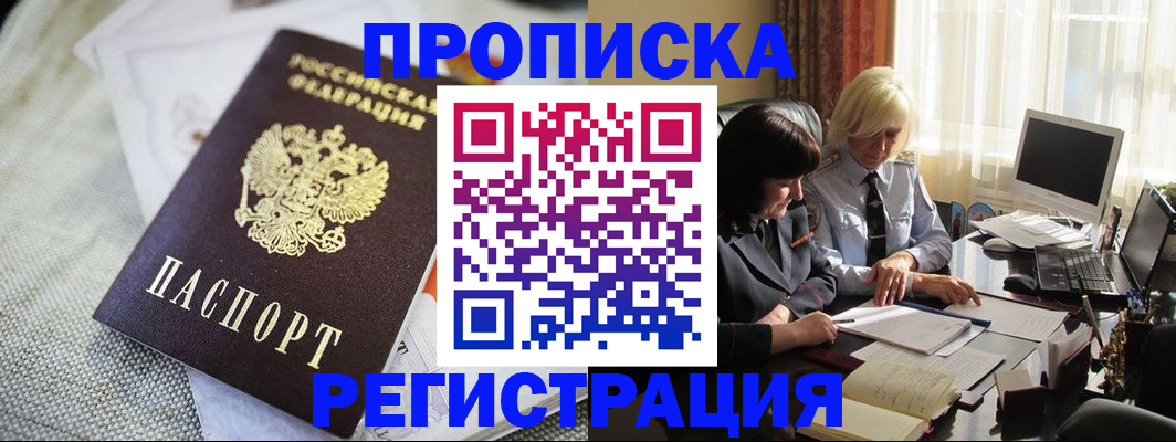 найти адрес прописки в Кыштыме